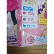 นิตยสาร Barbie ฉบับที่ 22 **รบกวนเลื่อนดูสภาพหนังสือก่อนการสั่งซื้อ**